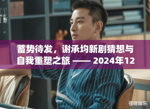 达官贵人 第3页
