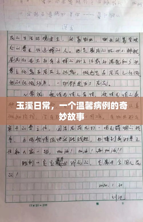 奇妙旅程