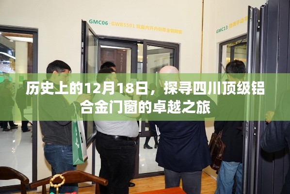卓越之旅