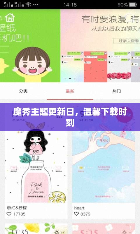 魔秀主题