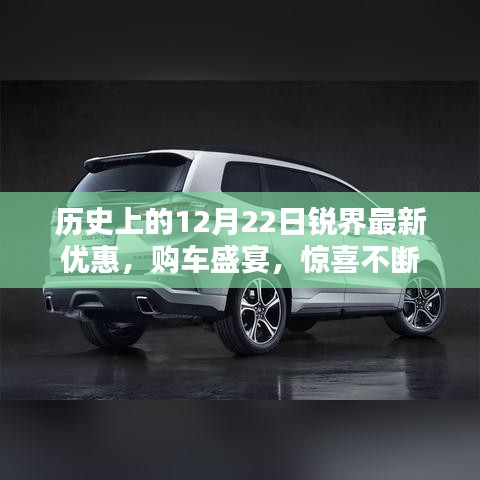 惊喜连连