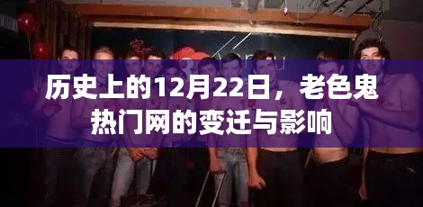 变迁回顾