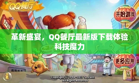 偷工减料 第2页