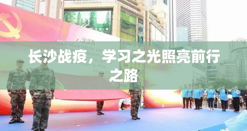 前行之路