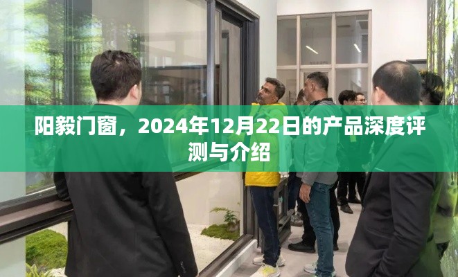 门窗产品介绍