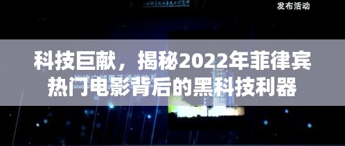 科技揭秘