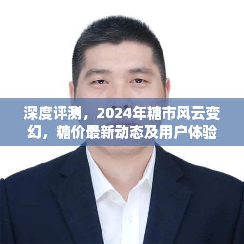 用户体验报告