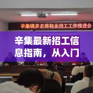 应聘攻略