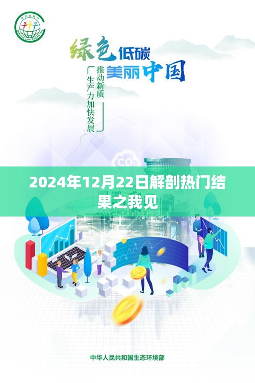 鸟惊鼠窜 第2页