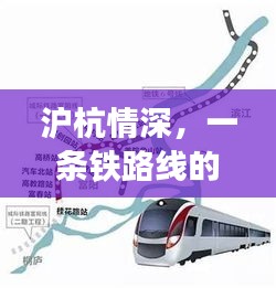 温情之旅