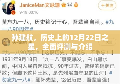 全面评测与深度介绍