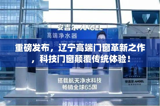 科技门窗