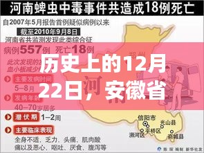 安徽省合肥疫情最新进展，历史性的12月22日更新