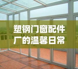 故事