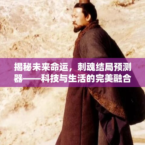 科技与生活融合