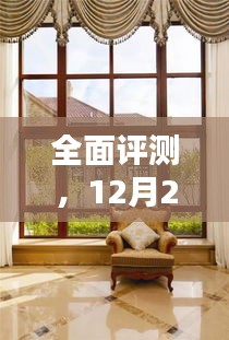 德国系统门窗产品介绍与体验全面评测，深度解析门窗产品特性与体验感受