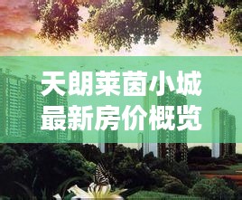 未来生活新潮流