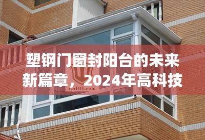 塑钢门窗