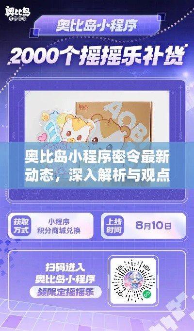 最新动态解析