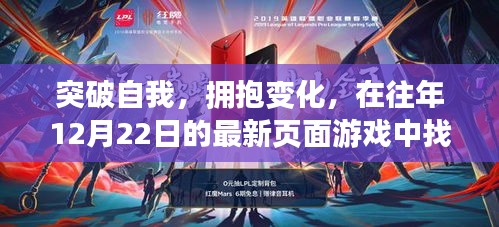拥抱变化