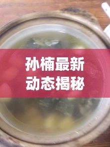 小巷深处美食