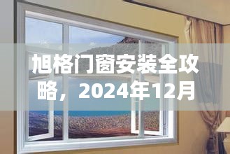 安装步骤详解