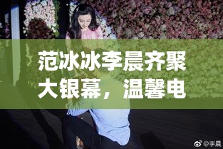 电影之夜