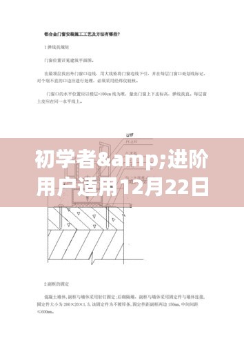 兰州铝木门窗安装全攻略，适合初学者与进阶用户的实用指南（12月22日版）
