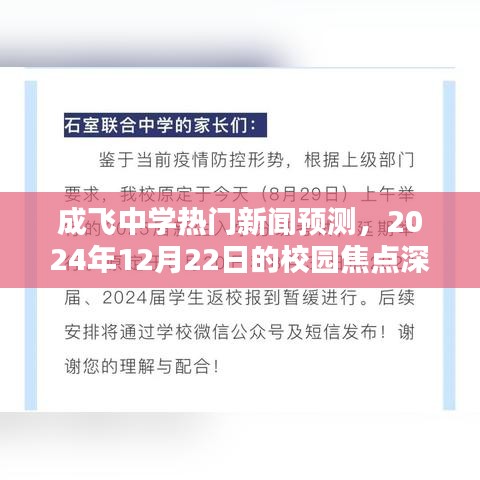 鸢飞鱼跃 第2页