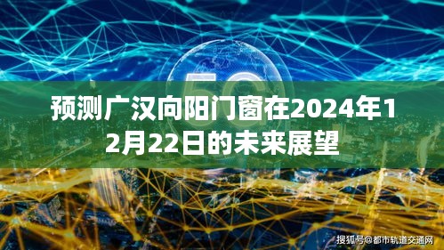 发展预测