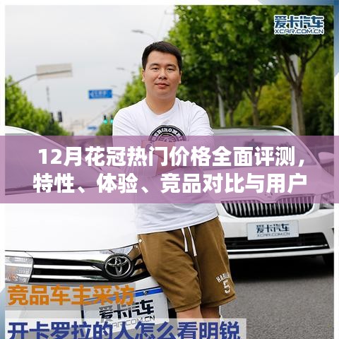 竞品对比与用户分析