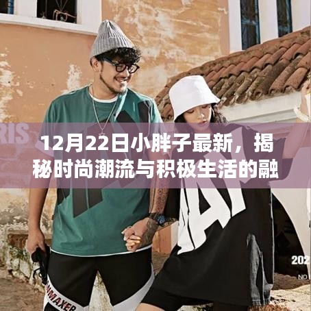时尚潮流