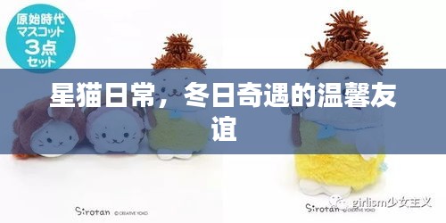 日常
