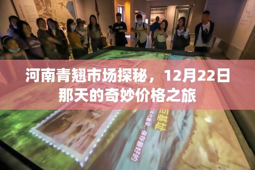 奇妙之旅