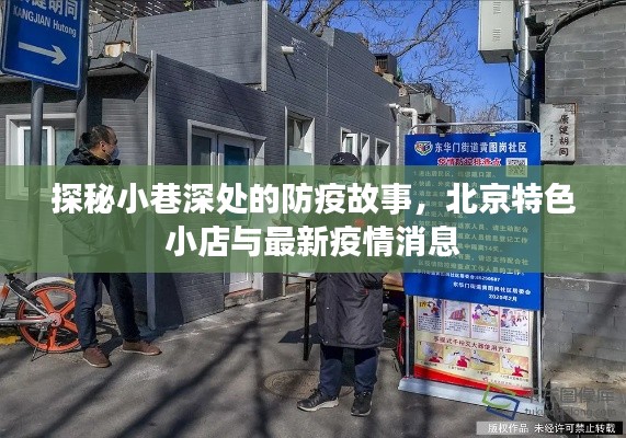 最新疫情动态