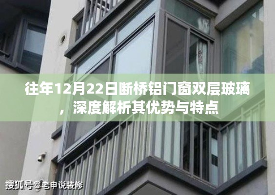 断桥铝门窗