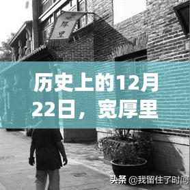 历史变迁