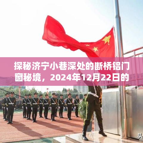 奇遇之旅