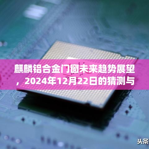 未来趋势展望