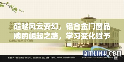 崛起之路