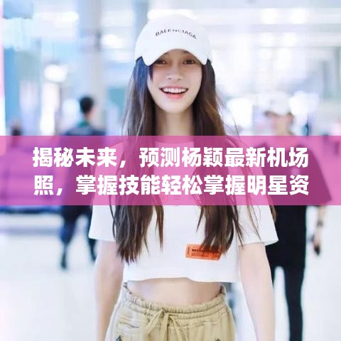 未来揭秘