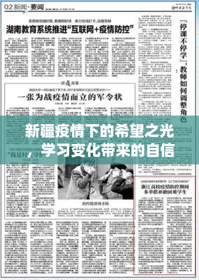 学习变革
