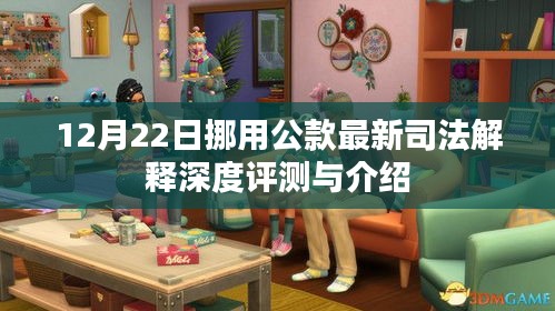 深度评测