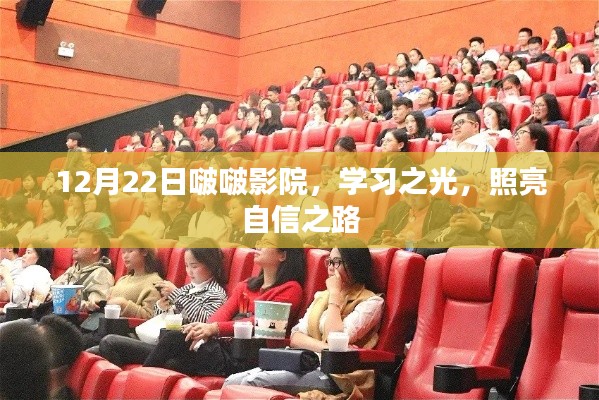 学习之光