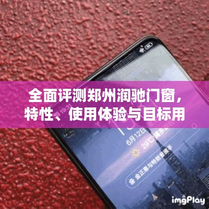 特性解析