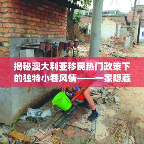 小巷风情