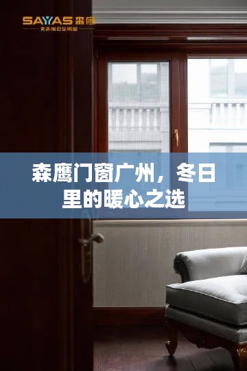 门窗品牌