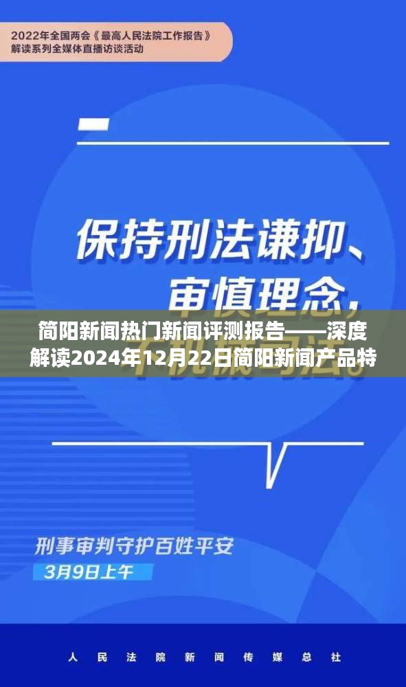 产品特性解读