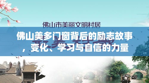 励志故事