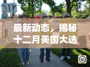 十二月